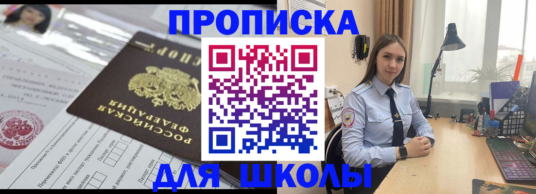 временная регистрация в Усть-Лабинске