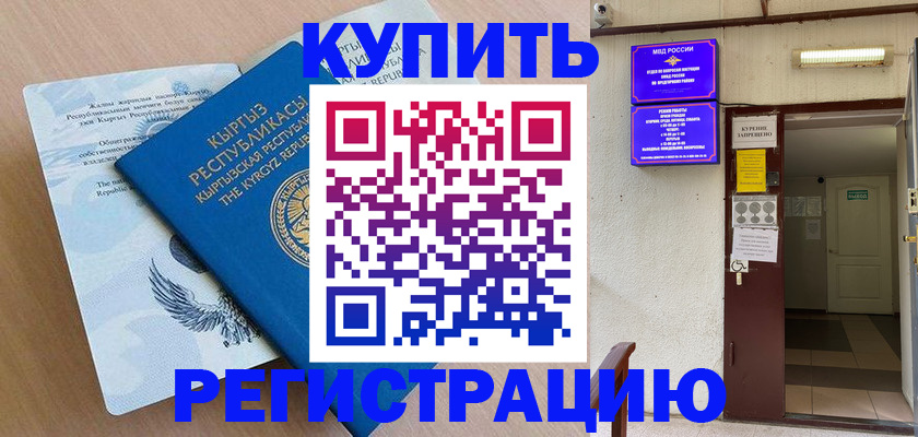 регистрация для дет. сада в Усть-Лабинске