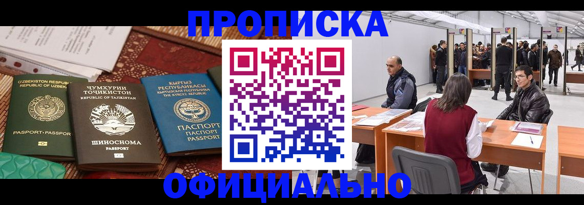 прописка в квартире в Усть-Лабинске